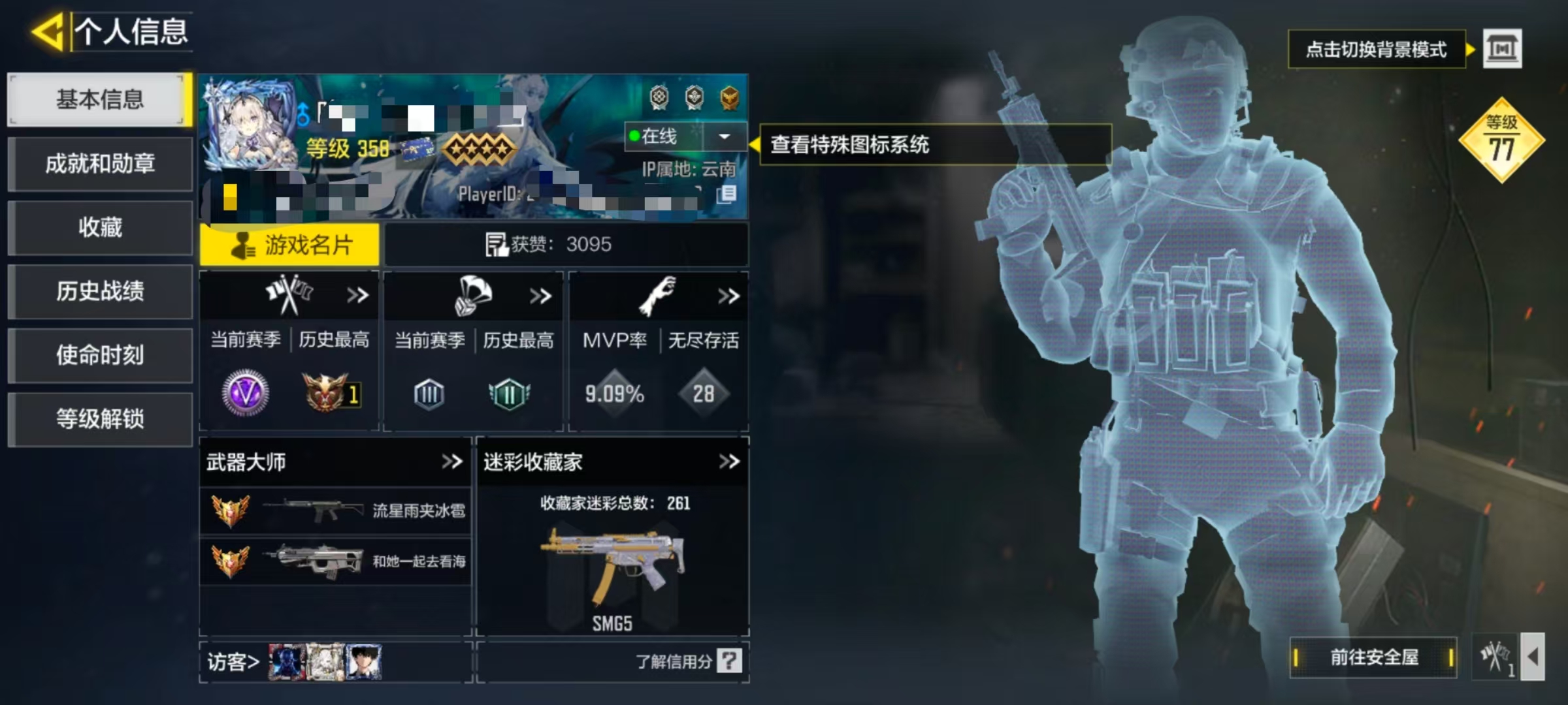 SMCW34446使命召唤手游账号详情图7 SMCW34446使命召唤手游账号详情图7