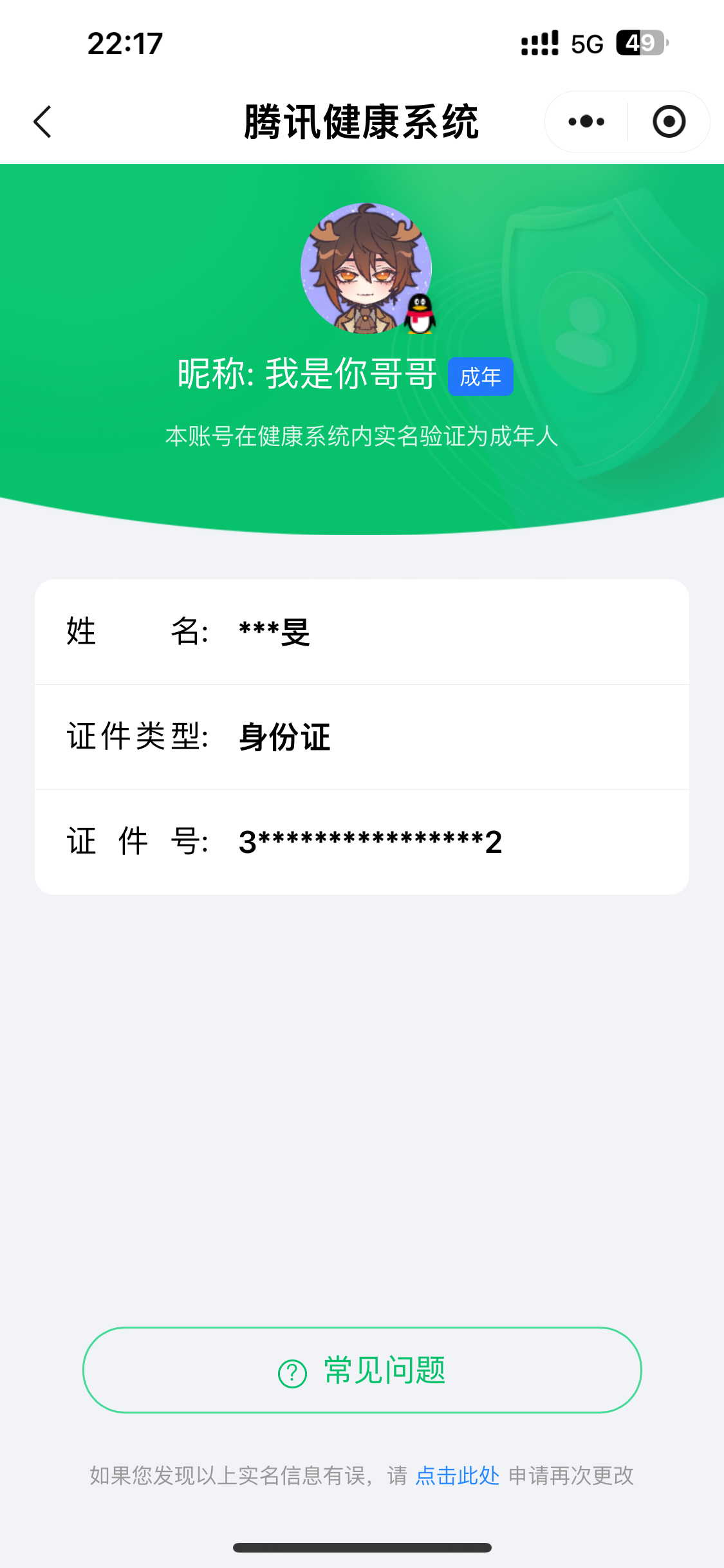 SMCW34446使命召唤手游账号详情图6 SMCW34446使命召唤手游账号详情图6