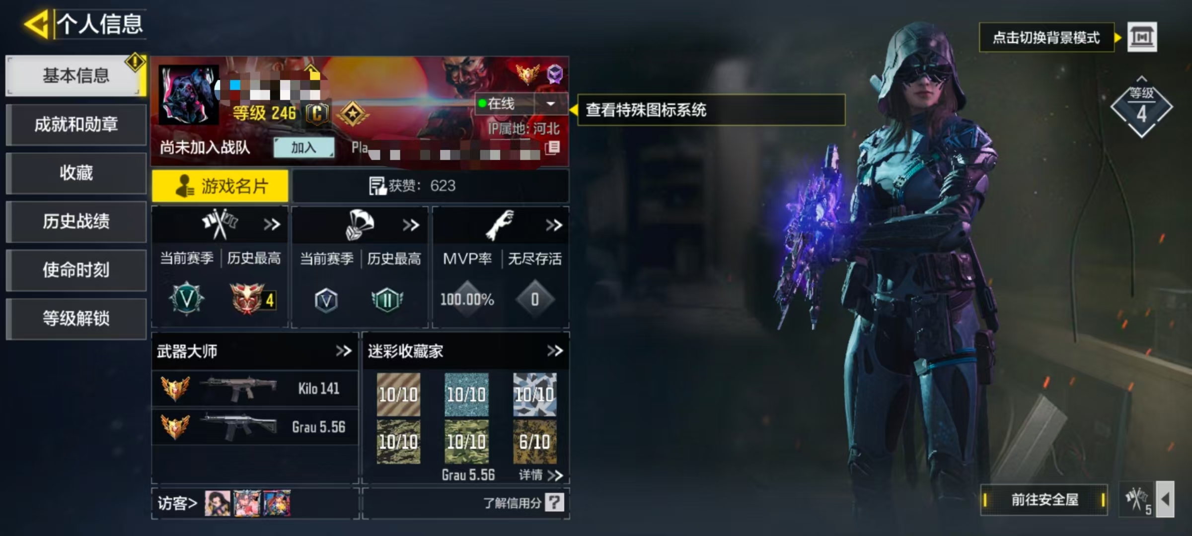 SMCW34447使命召唤手游账号详情图5