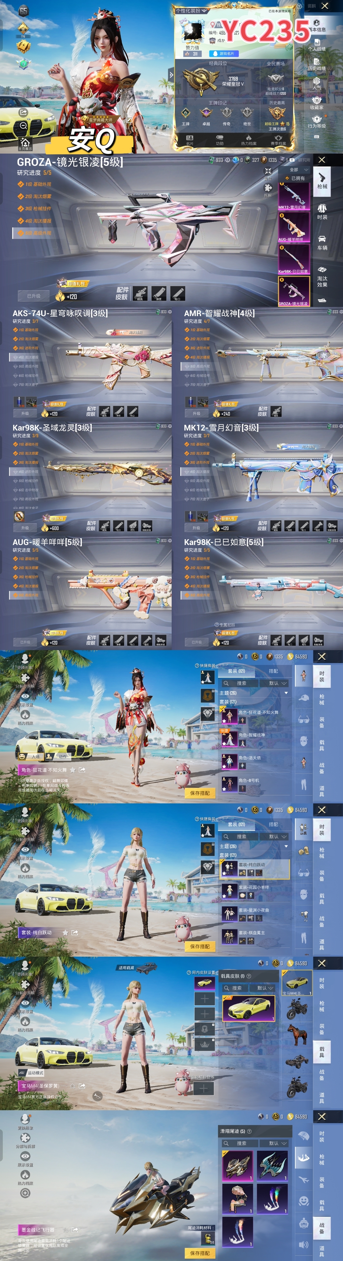 HPTXW3307842和平精英账号详情图2