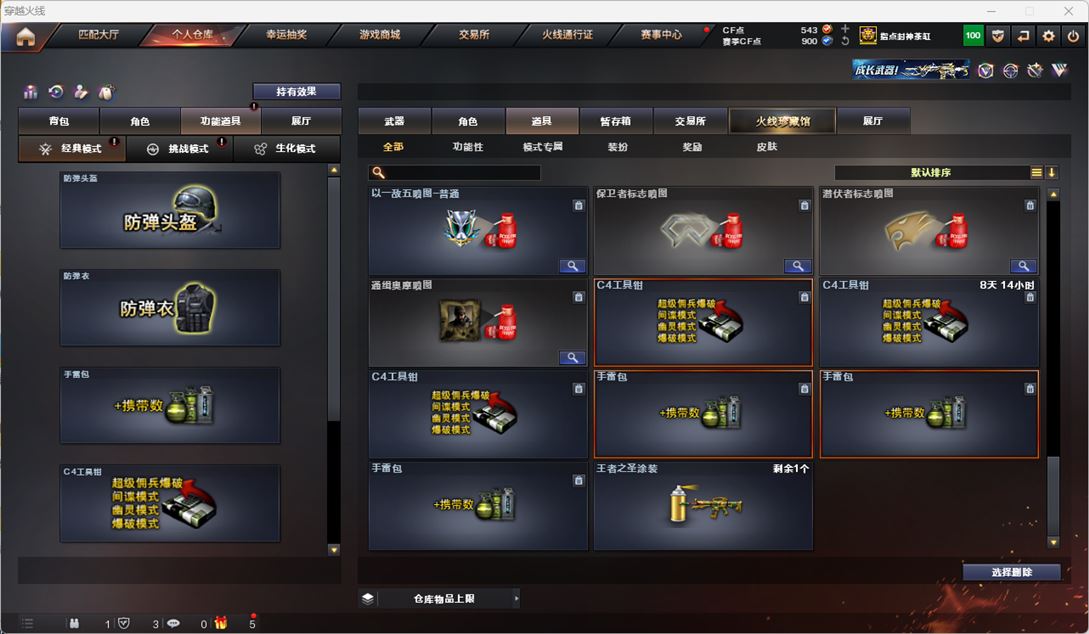 CFQM318843穿越火线账号详情图33