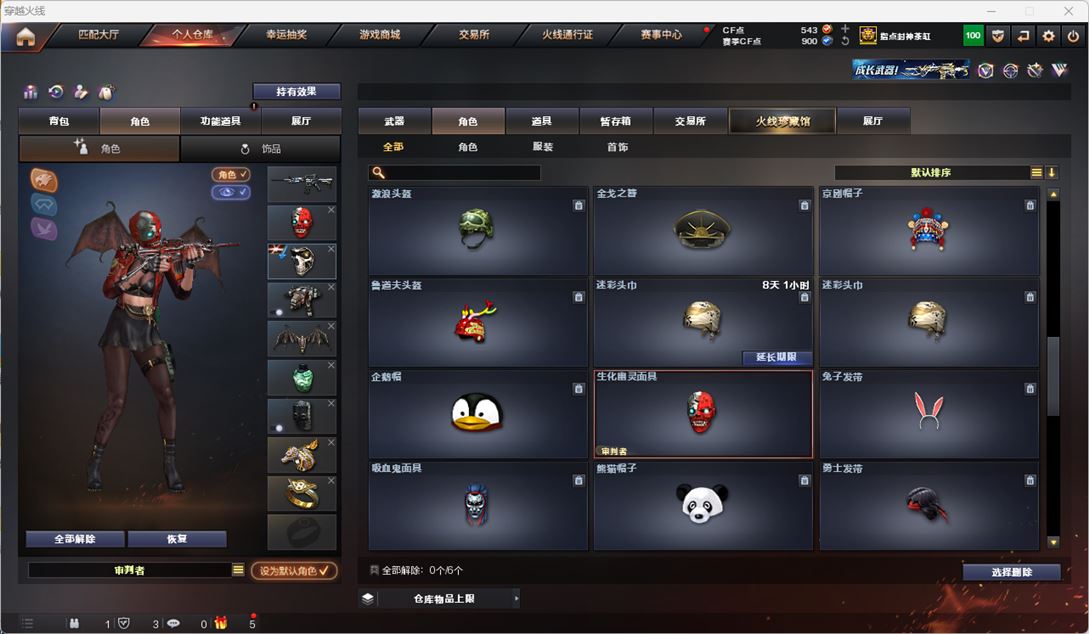 CFQM318843穿越火线账号详情图21