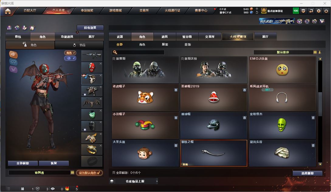CFQM318843穿越火线账号详情图20