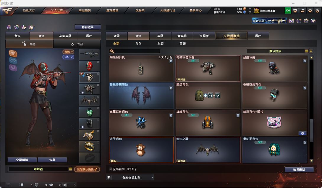 CFQM318843穿越火线账号详情图23