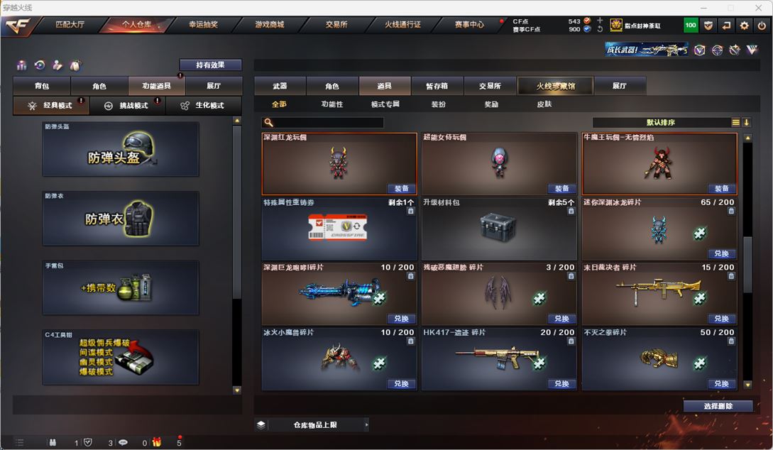 CFQM318843穿越火线账号详情图32