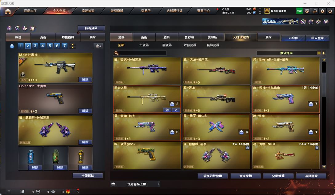 CFQM318843穿越火线账号详情图8
