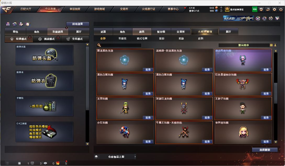 CFQM318843穿越火线账号详情图29
