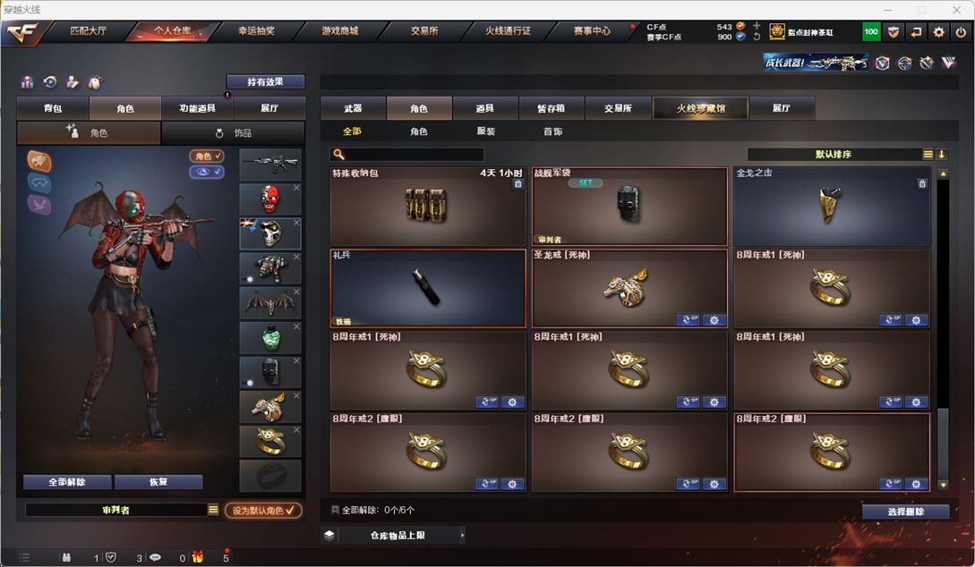 CFQM318843穿越火线账号详情图24