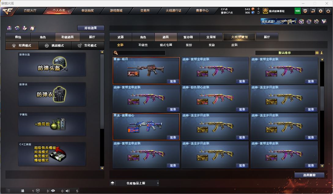 CFQM318843穿越火线账号详情图27