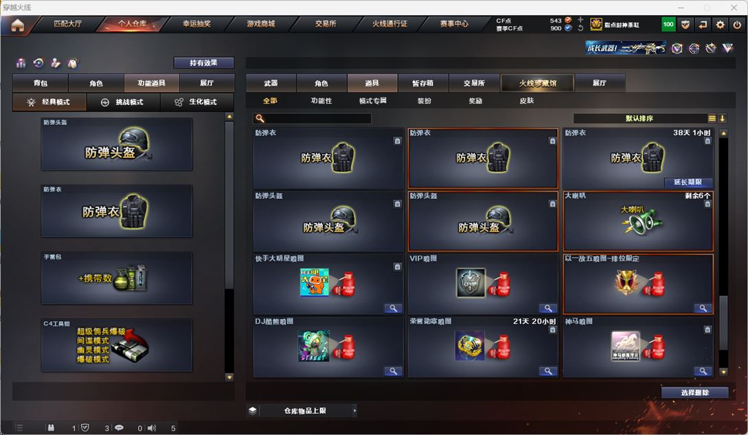 CFQM318843穿越火线账号详情图30