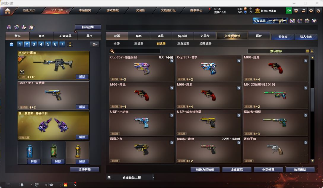 CFQM318843穿越火线账号详情图13