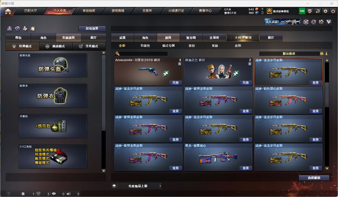 CFQM318843穿越火线账号详情图26