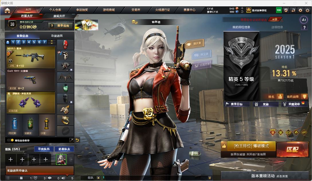 CFQM318843穿越火线账号详情图3