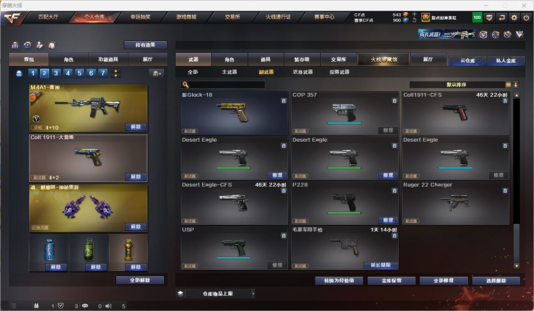 CFQM318843穿越火线账号详情图16