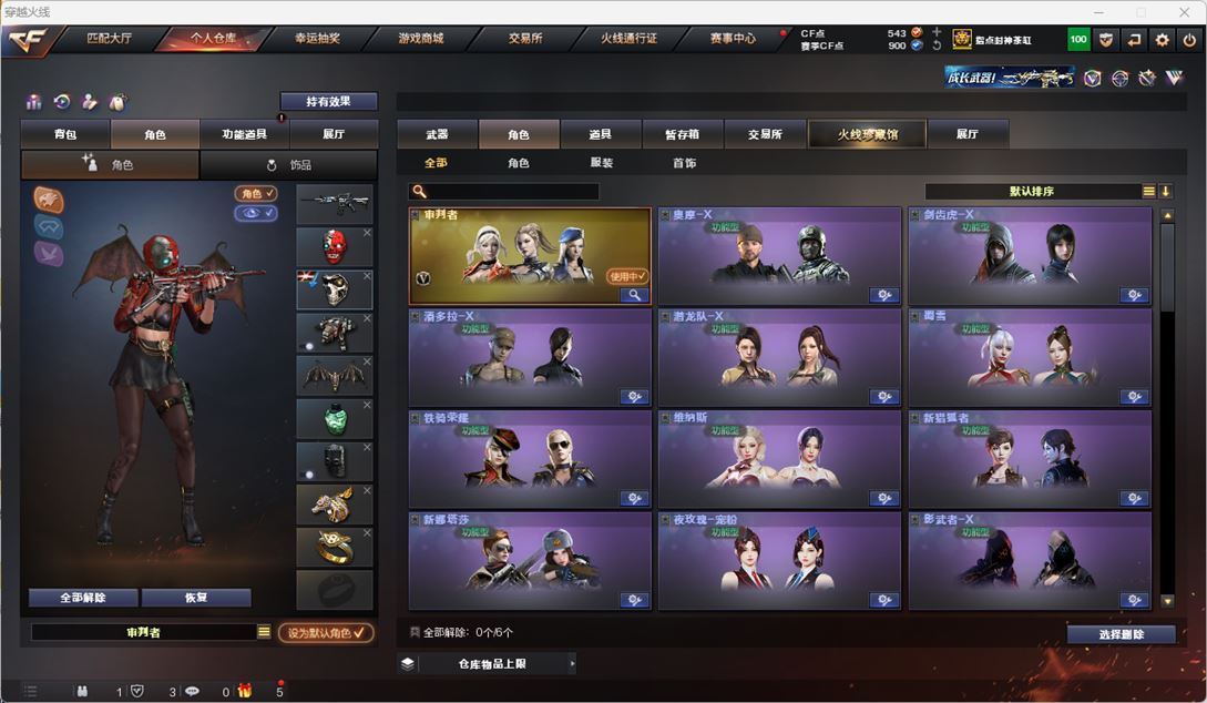 CFQM318843穿越火线账号详情图17