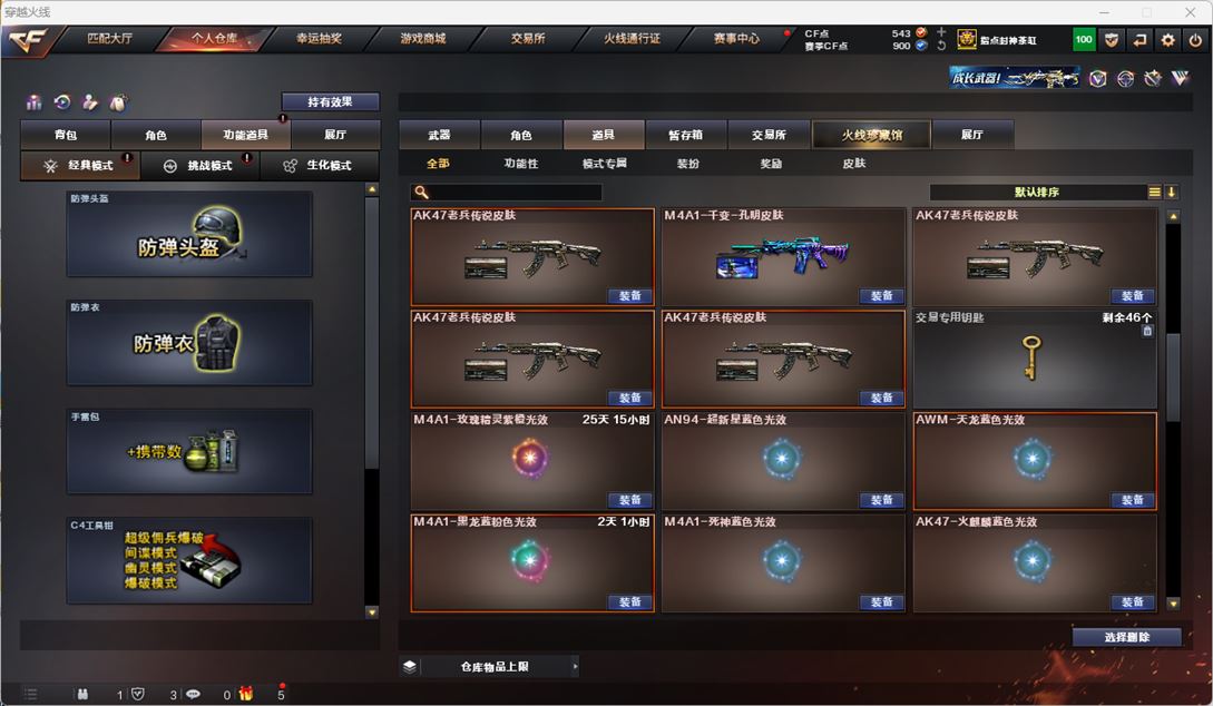 CFQM318843穿越火线账号详情图28