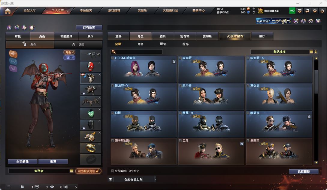 CFQM318843穿越火线账号详情图18