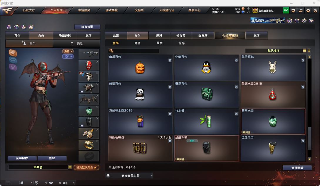CFQM318843穿越火线账号详情图22