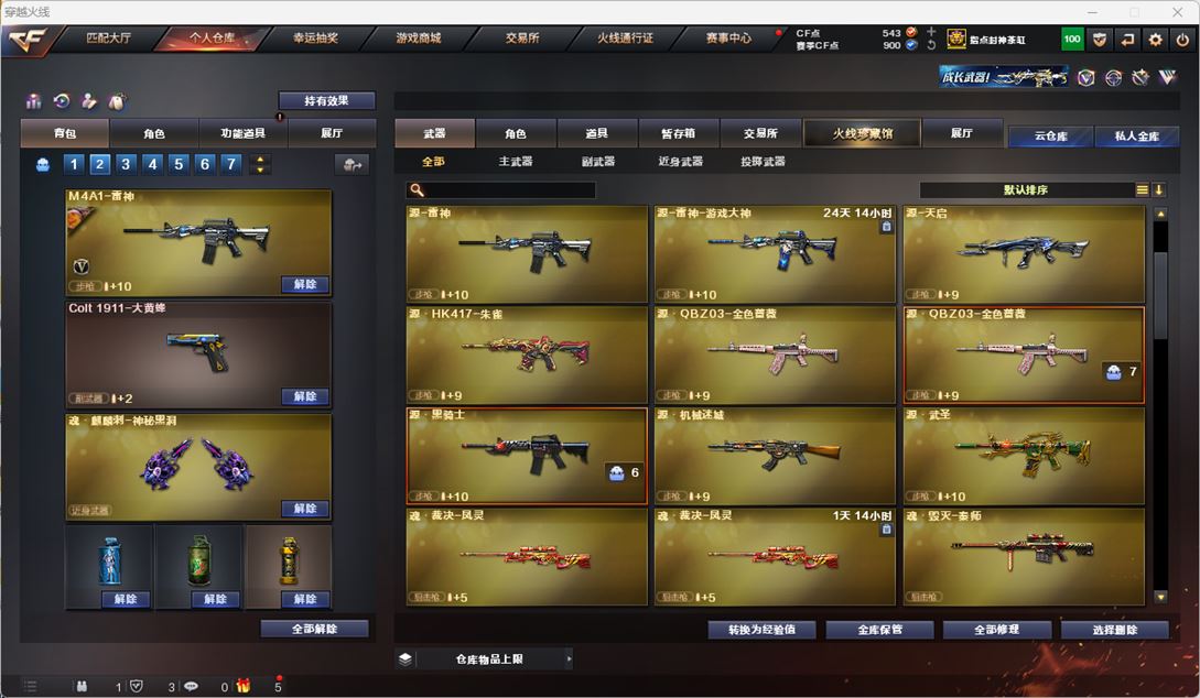 CFQM318843穿越火线账号详情图7