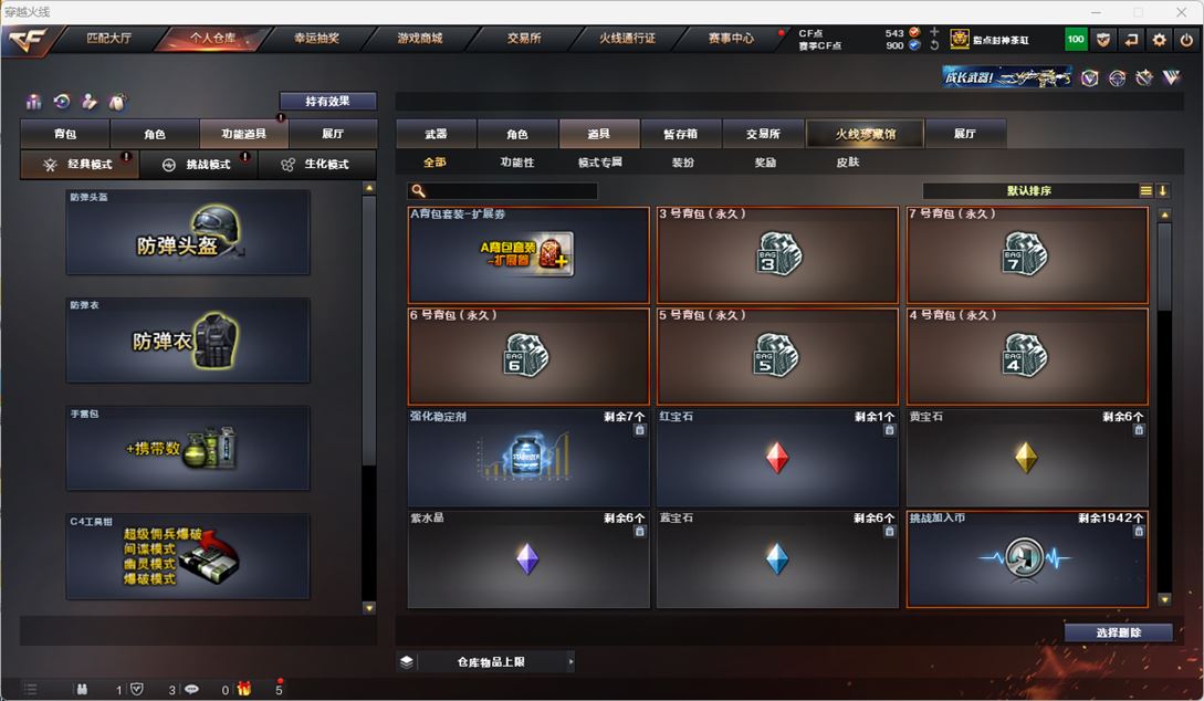 CFQM318843穿越火线账号详情图25