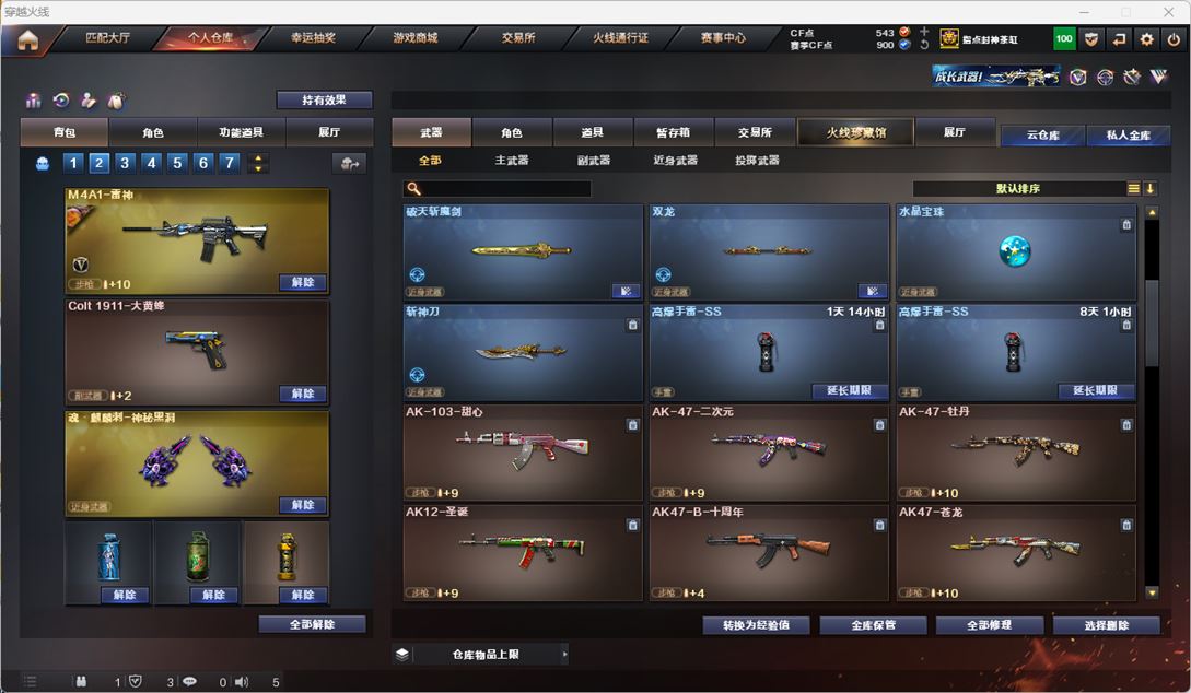 CFQM318843穿越火线账号详情图11