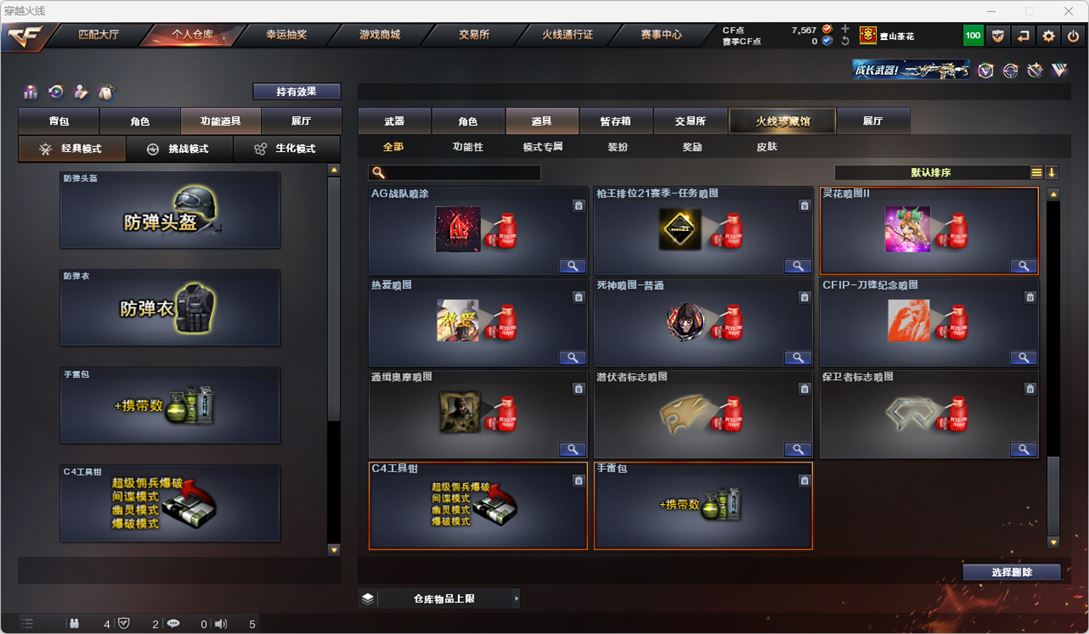 CFQM318846穿越火线账号详情图33 CFQM318846穿越火线账号详情图33