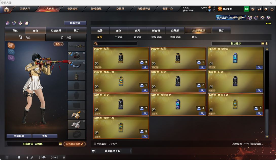 CFQM318846穿越火线账号详情图5 CFQM318846穿越火线账号详情图5