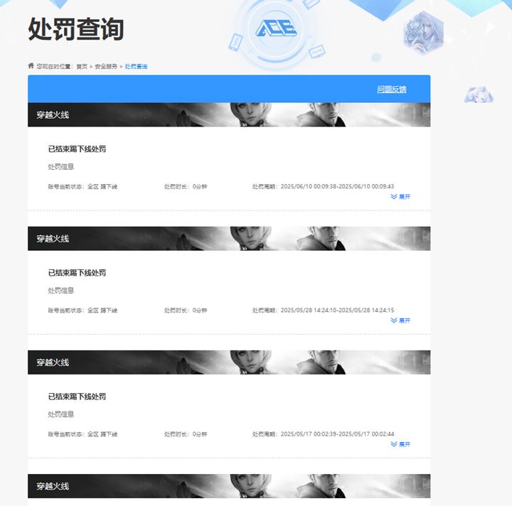 CFQM318846穿越火线账号详情图34 CFQM318846穿越火线账号详情图34