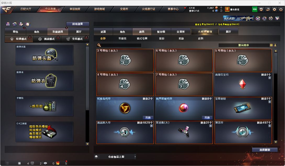 CFQM318846穿越火线账号详情图25 CFQM318846穿越火线账号详情图25