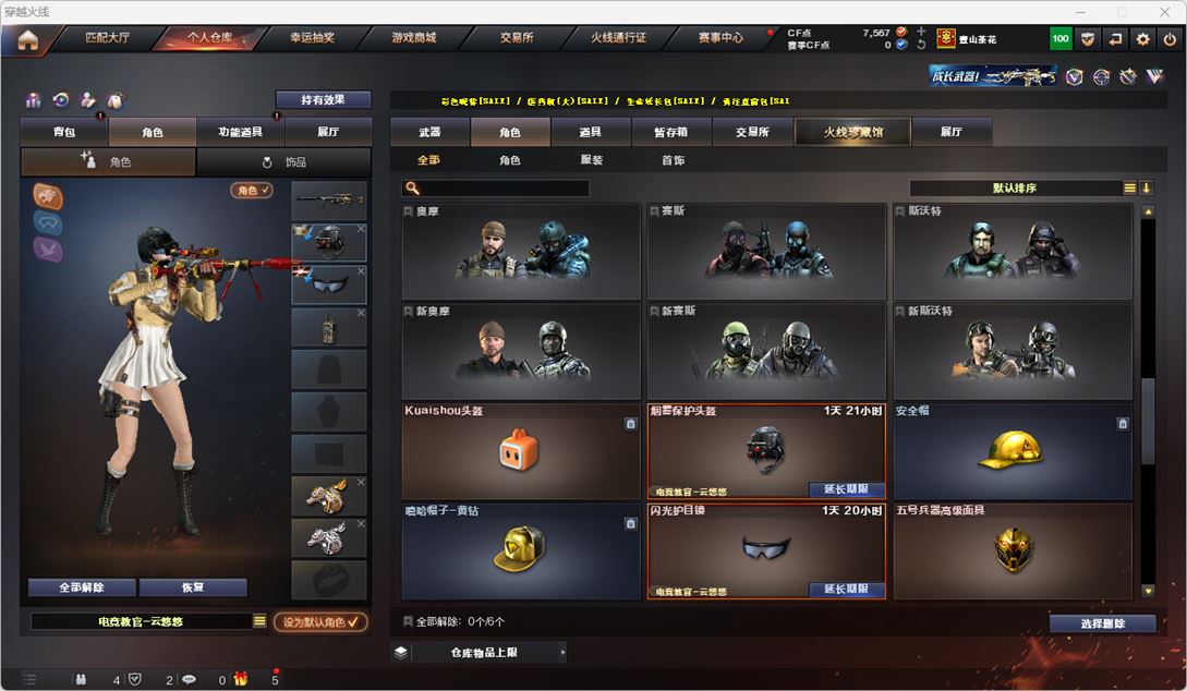 CFQM318846穿越火线账号详情图22 CFQM318846穿越火线账号详情图22