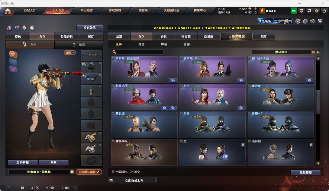 CFQM318846穿越火线账号详情图20 CFQM318846穿越火线账号详情图20
