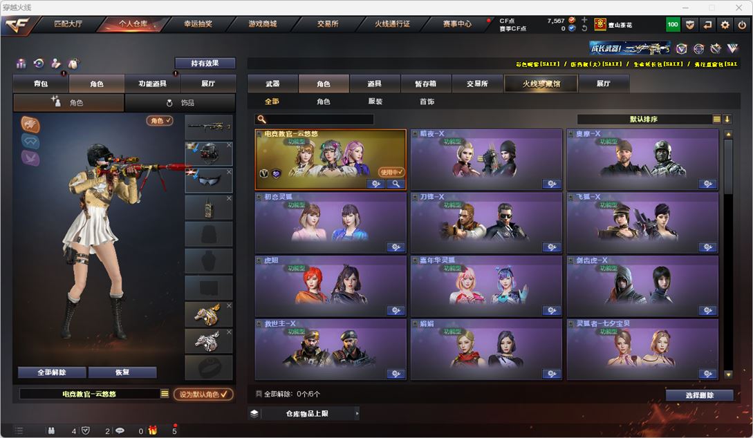 CFQM318846穿越火线账号详情图18 CFQM318846穿越火线账号详情图18