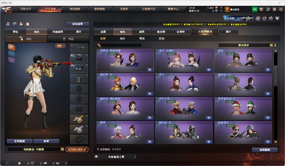 CFQM318846穿越火线账号详情图19 CFQM318846穿越火线账号详情图19