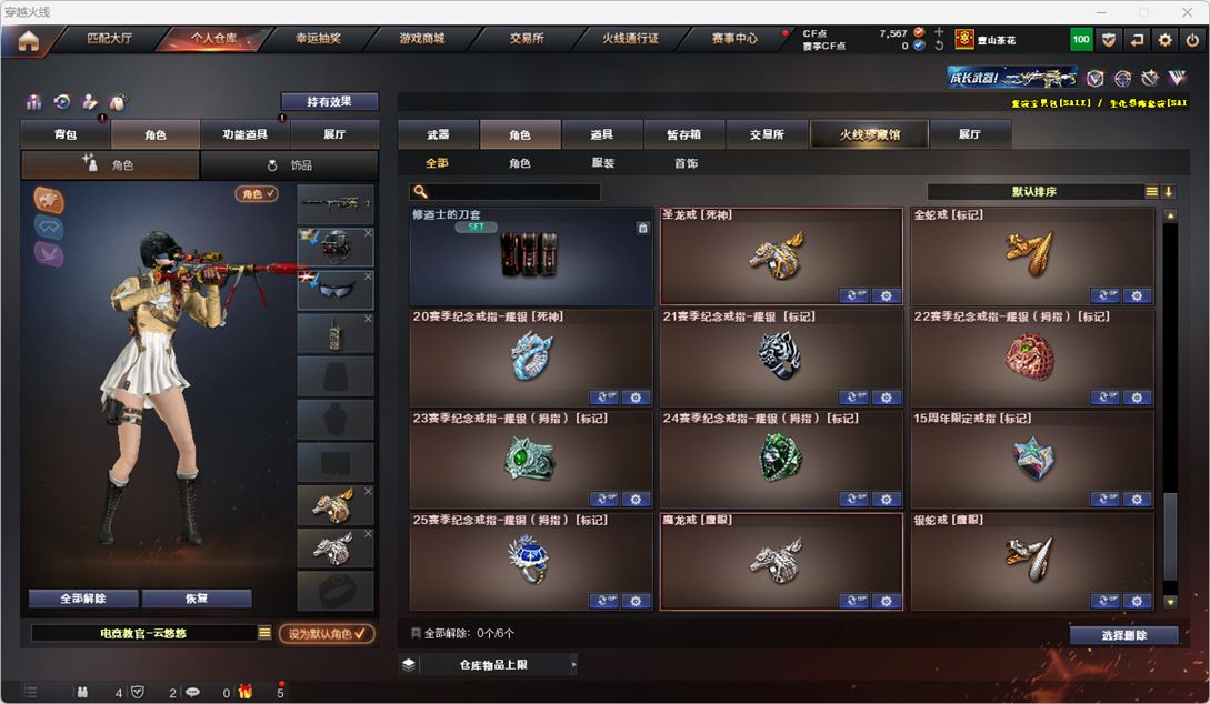CFQM318846穿越火线账号详情图23 CFQM318846穿越火线账号详情图23