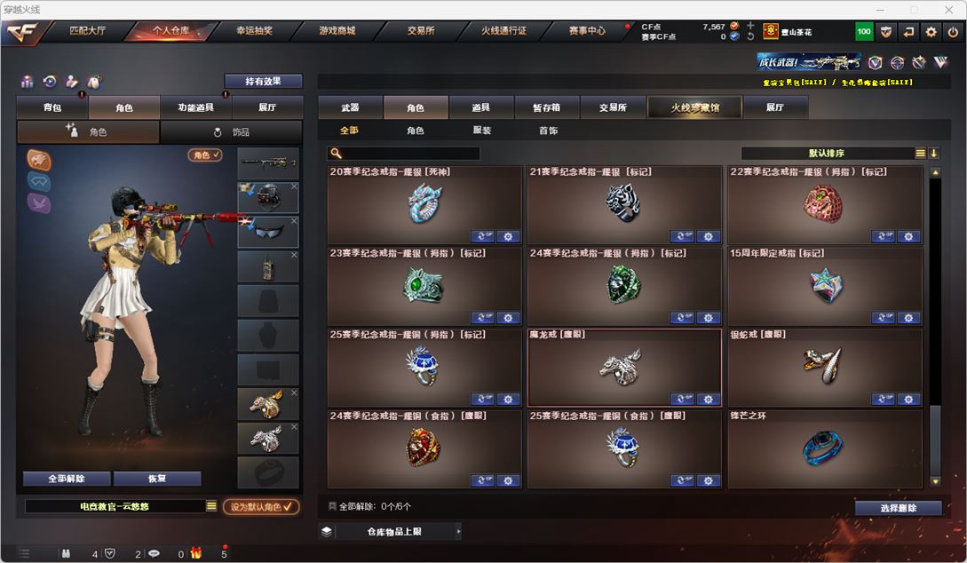 CFQM318846穿越火线账号详情图24 CFQM318846穿越火线账号详情图24