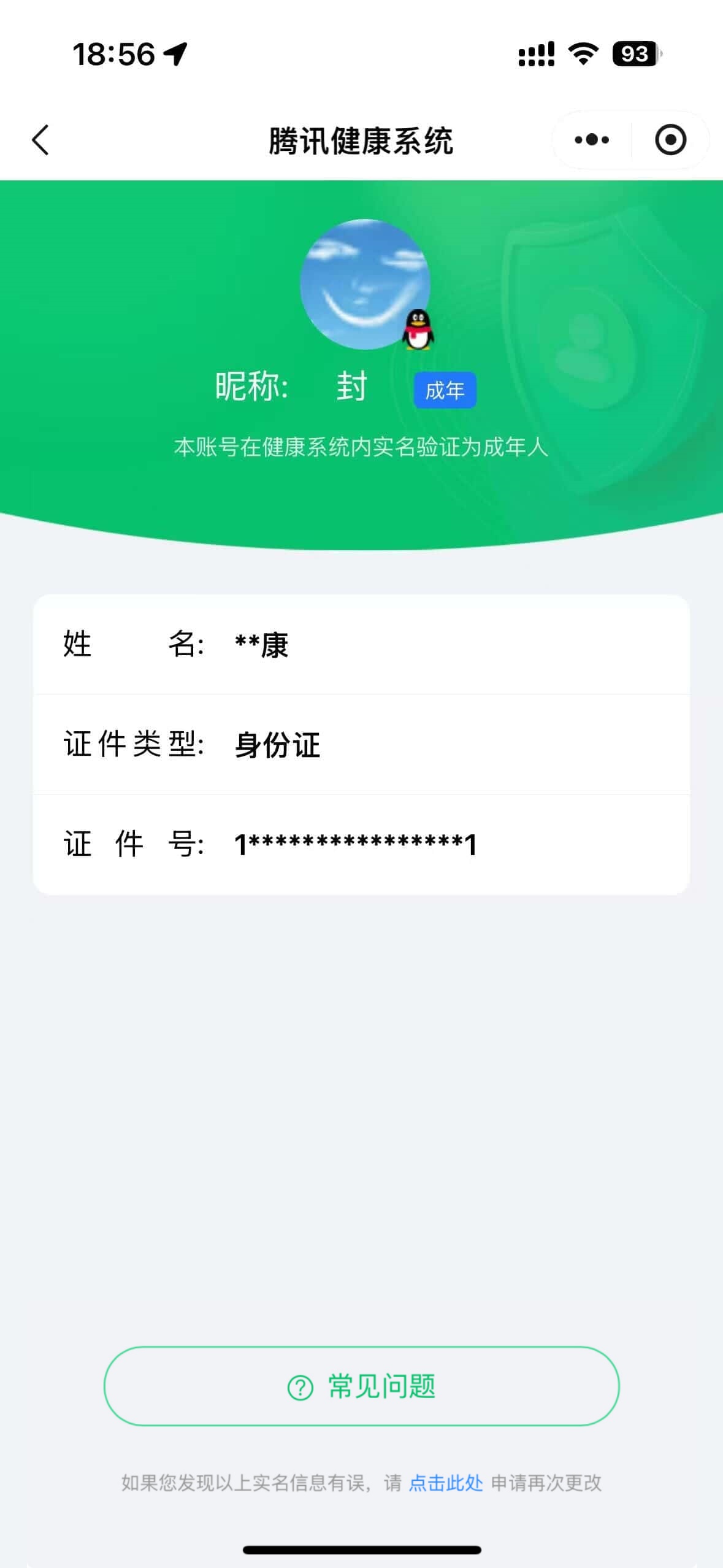 CFQM318747穿越火线账号详情图47 CFQM318747穿越火线账号详情图47