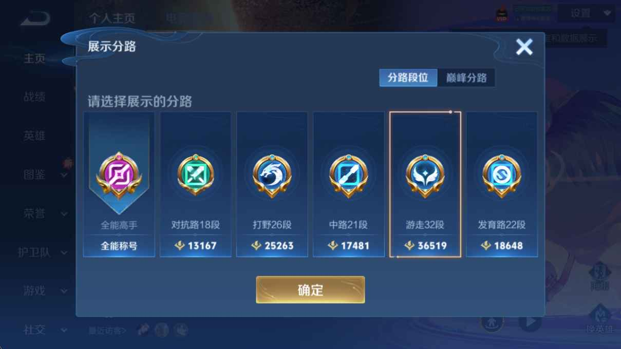 WZCU3191333王者荣耀账号详情图2 WZCU3191333王者荣耀账号详情图2