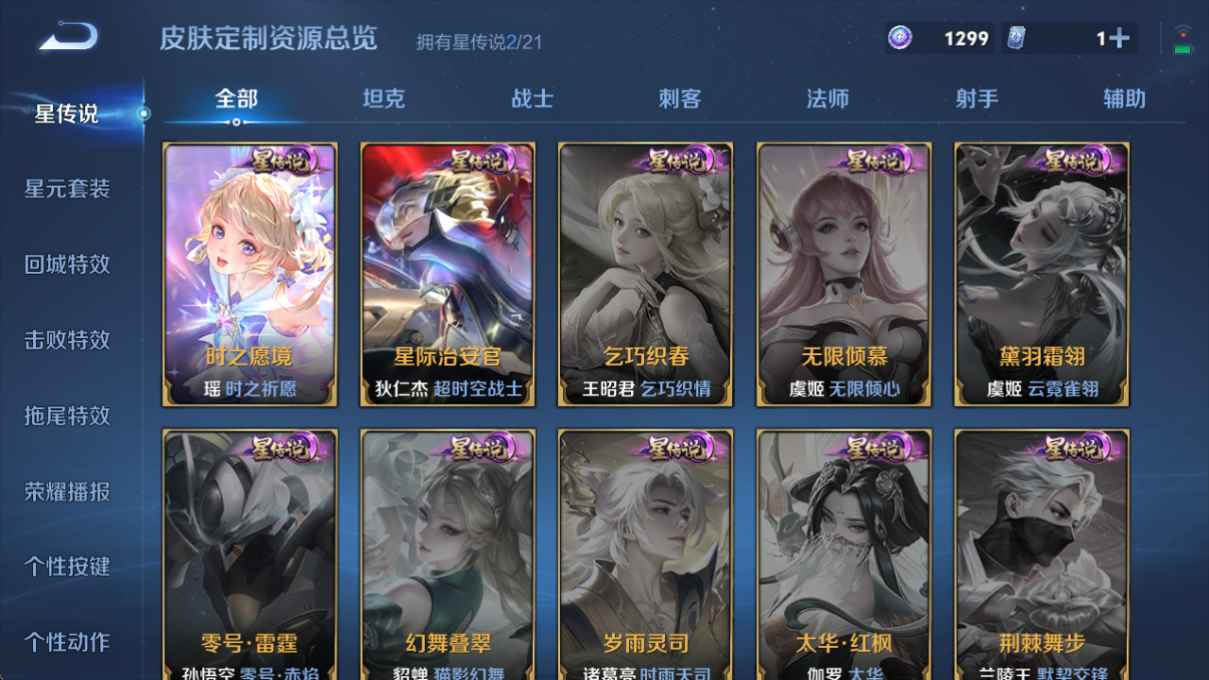 WZCU3191333王者荣耀账号详情图3 WZCU3191333王者荣耀账号详情图3