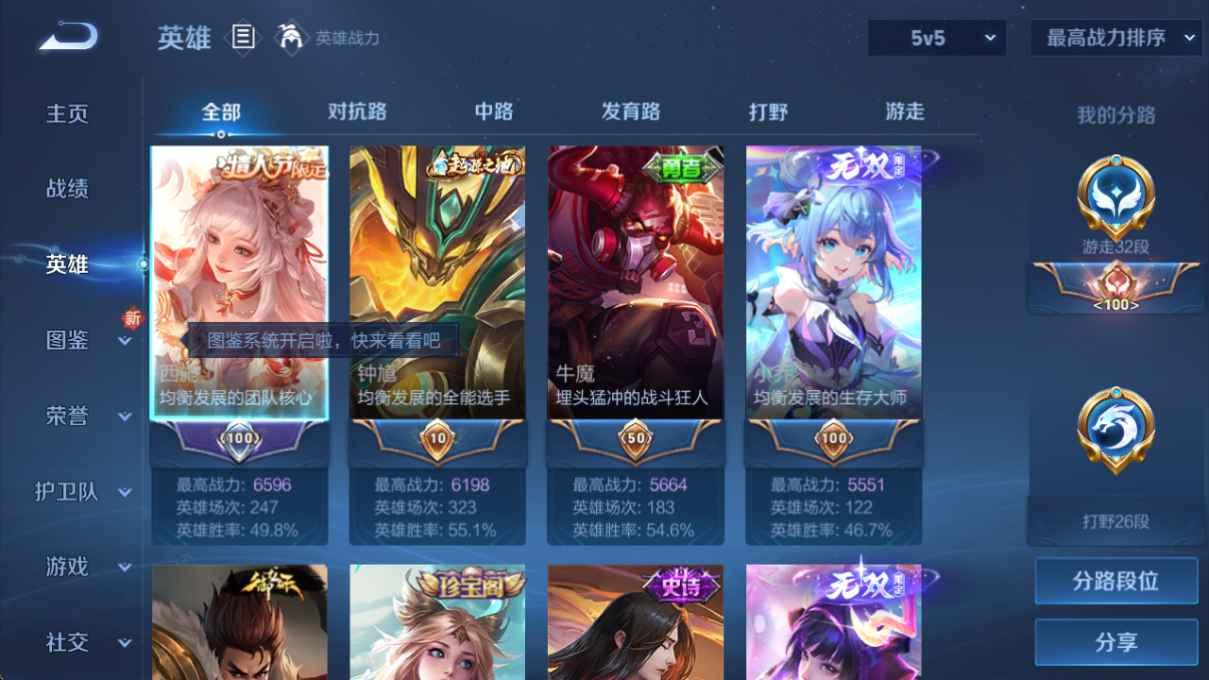 WZCU3191333王者荣耀账号详情图4 WZCU3191333王者荣耀账号详情图4