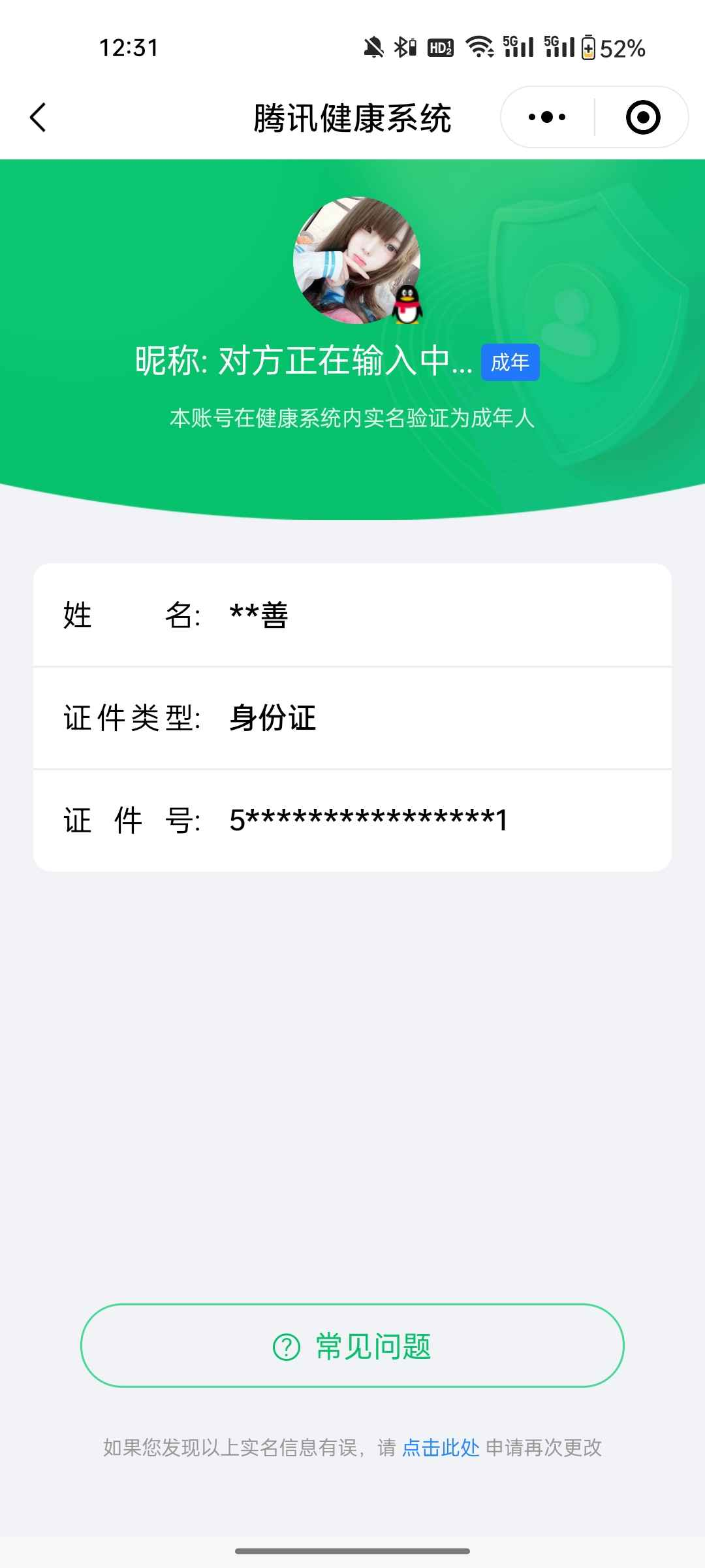 WZCU3191333王者荣耀账号详情图6 WZCU3191333王者荣耀账号详情图6