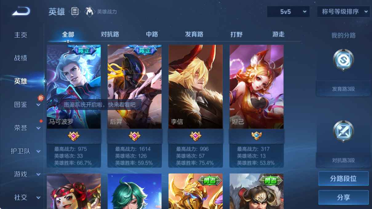 WZCU3187891王者荣耀账号详情图2 WZCU3187891王者荣耀账号详情图2