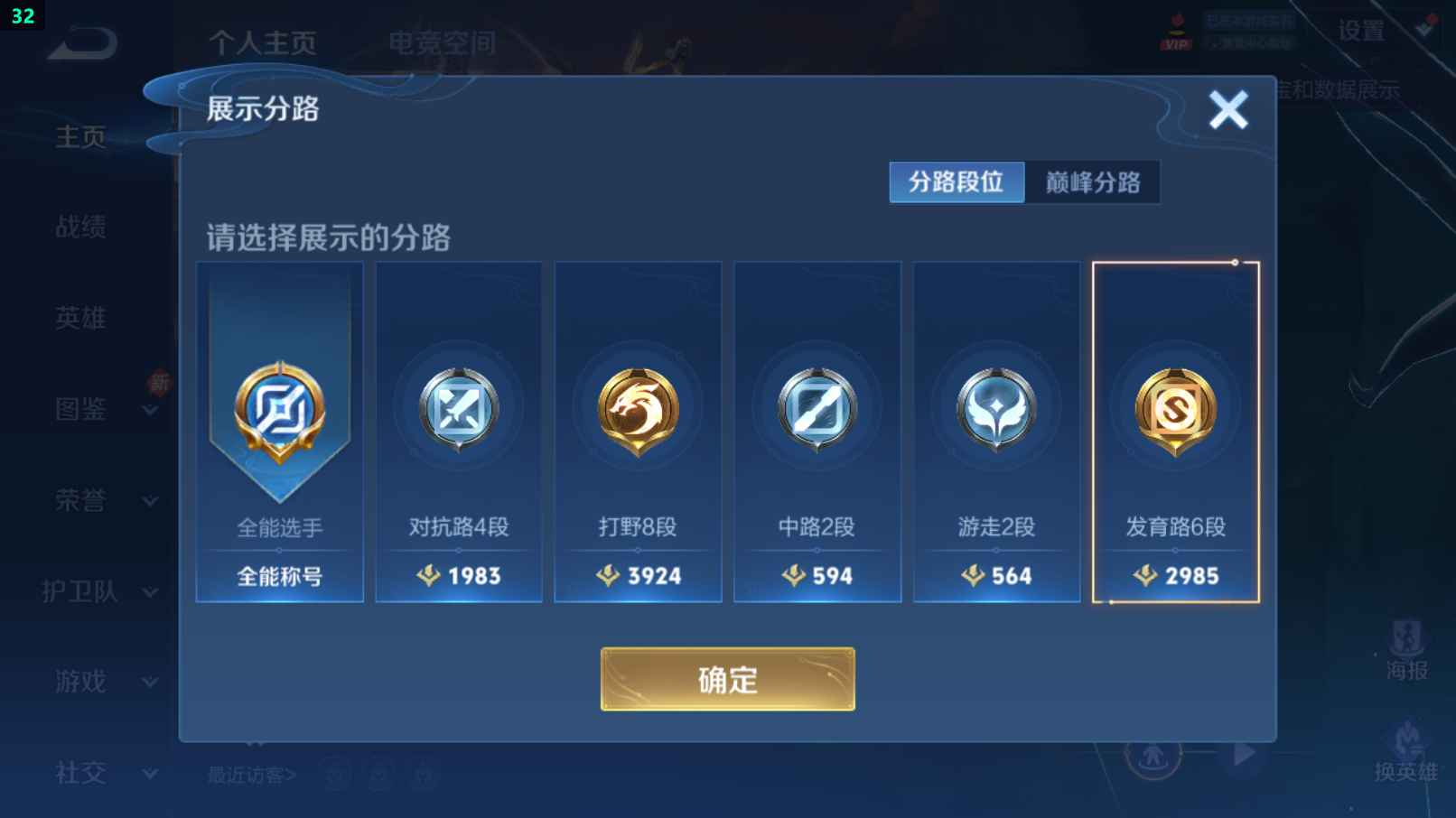 WZCU3187899王者荣耀账号详情图2