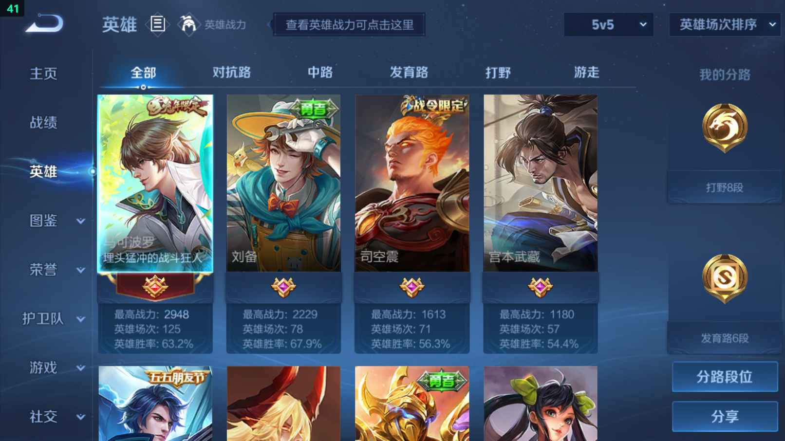 WZCU3187899王者荣耀账号详情图3