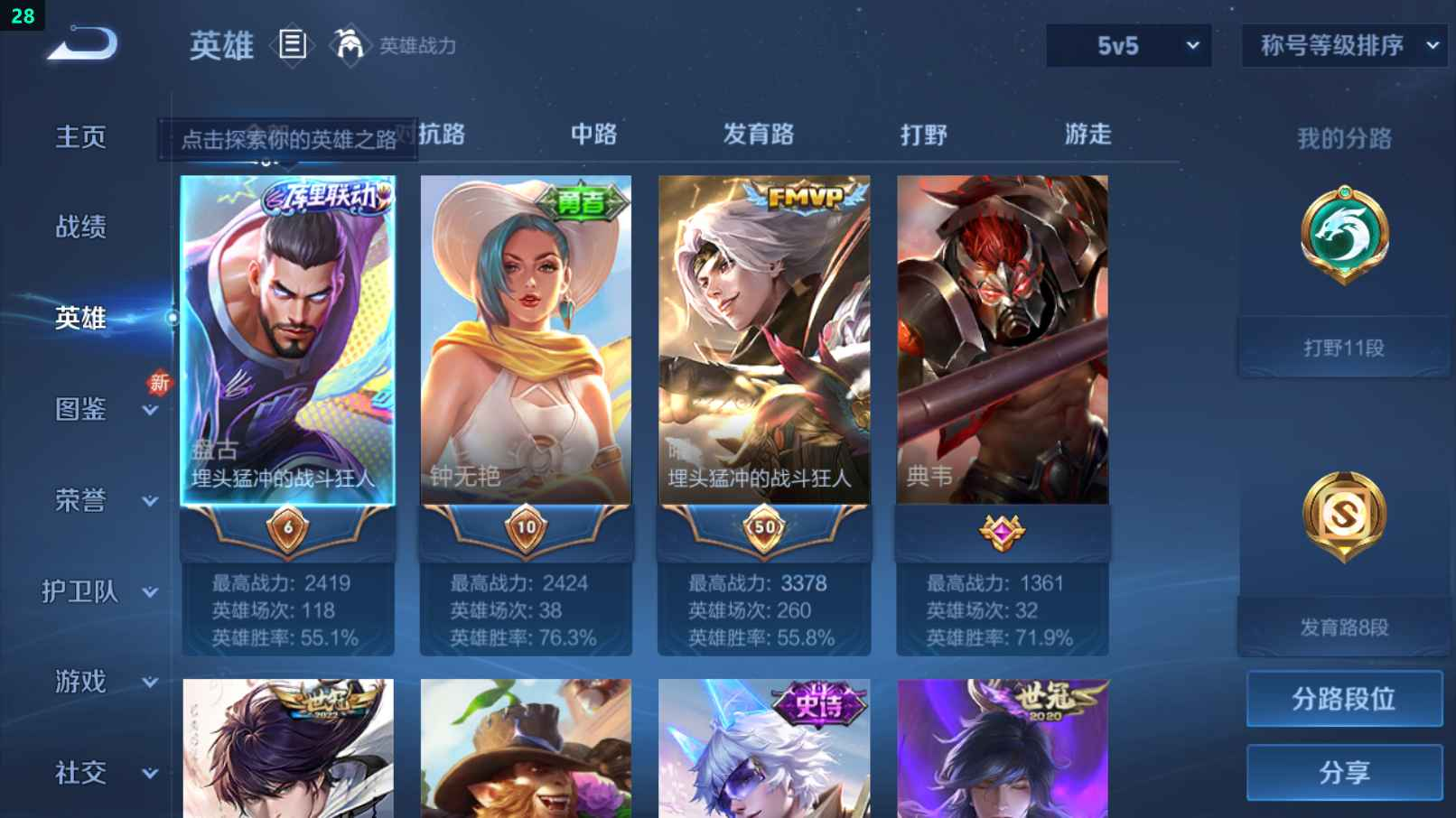 WZCU3187905王者荣耀账号详情图3 WZCU3187905王者荣耀账号详情图3