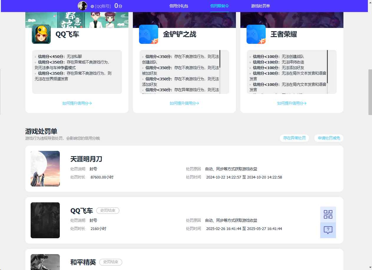 WZCU3187905王者荣耀账号详情图5 WZCU3187905王者荣耀账号详情图5