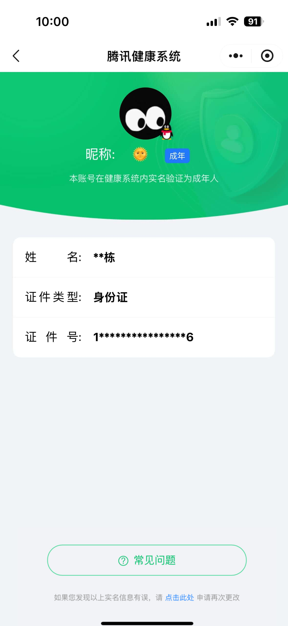 CFQM318536穿越火线账号详情图30 CFQM318536穿越火线账号详情图30