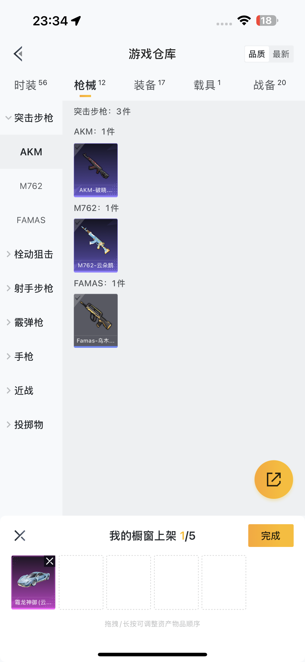 HPQK3277927和平精英账号详情图2 HPQK3277927和平精英账号详情图2