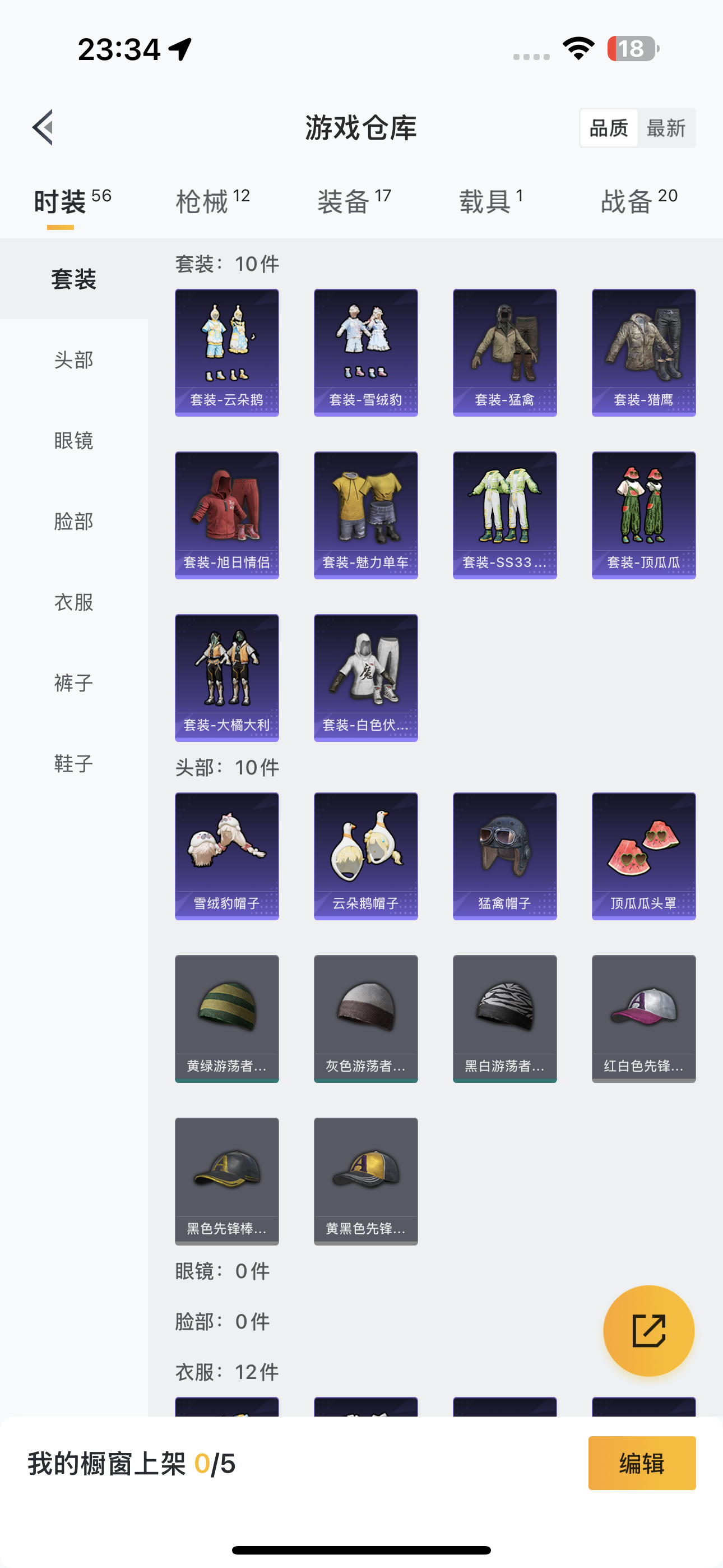 HPQK3277927和平精英账号详情图5 HPQK3277927和平精英账号详情图5