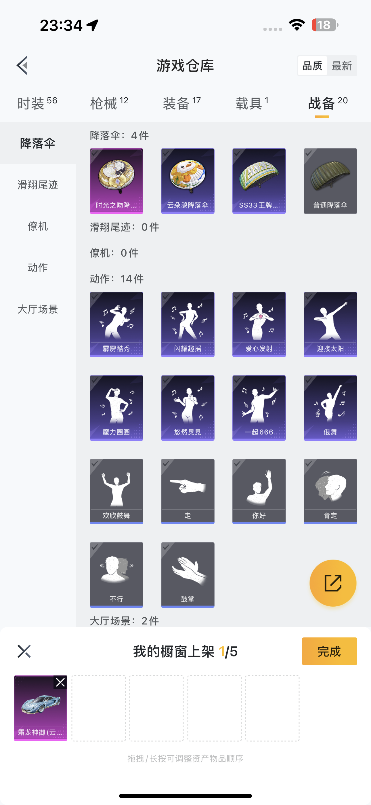 HPQK3277927和平精英账号详情图4 HPQK3277927和平精英账号详情图4