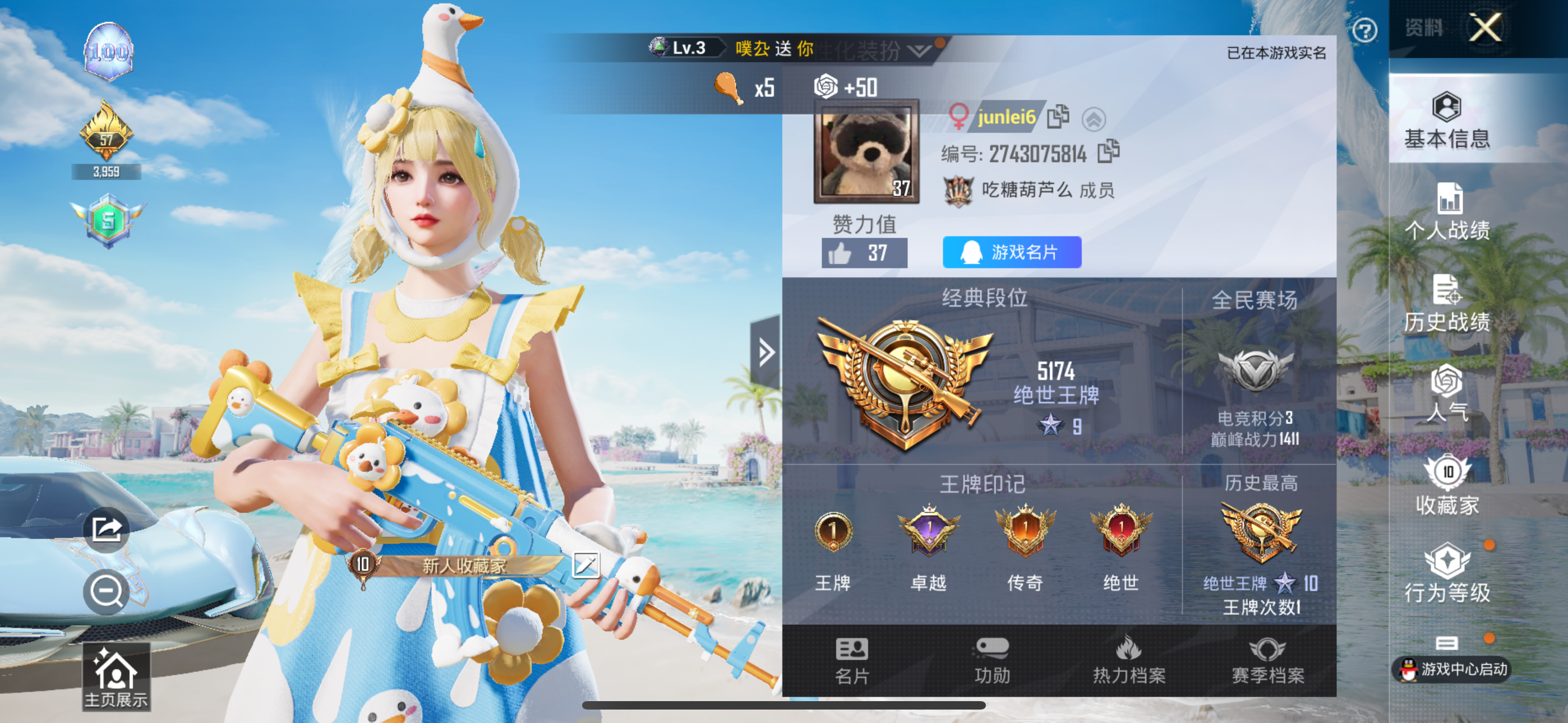 HPQK3277927和平精英账号详情图8 HPQK3277927和平精英账号详情图8